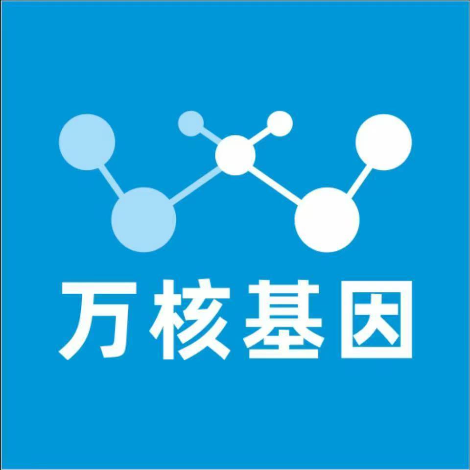 淄博桓台万核健康基因管理咨询中心